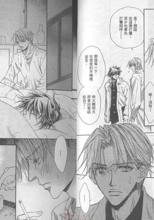 LITTLE BUTTERFLY 2 Page #18