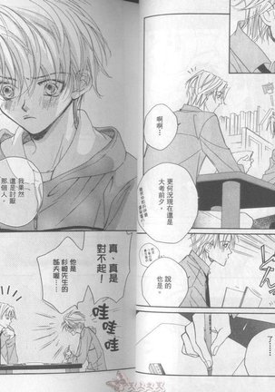 LITTLE BUTTERFLY 2 Page #23