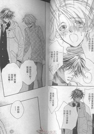 LITTLE BUTTERFLY 2 Page #33