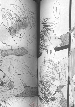 LITTLE BUTTERFLY 2 Page #62