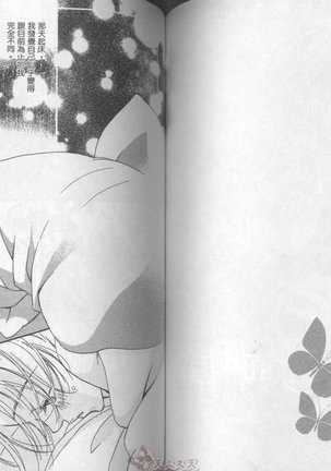 LITTLE BUTTERFLY 2 Page #68
