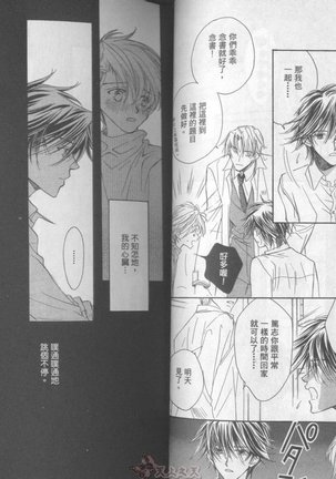 LITTLE BUTTERFLY 2 Page #31