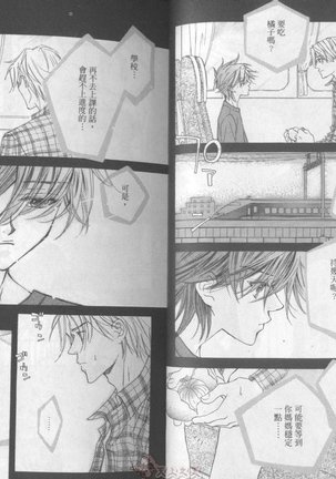 LITTLE BUTTERFLY 2 Page #21