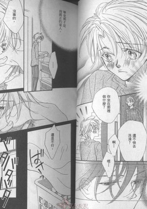 LITTLE BUTTERFLY 2 Page #36