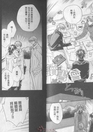 LITTLE BUTTERFLY 2 Page #16