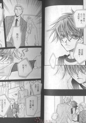 LITTLE BUTTERFLY 2 Page #27