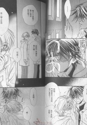 LITTLE BUTTERFLY 2 Page #39