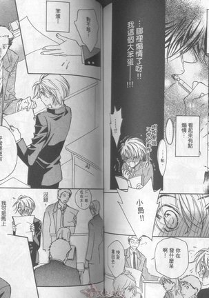 LITTLE BUTTERFLY 2 Page #74