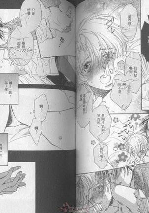LITTLE BUTTERFLY 2 Page #65