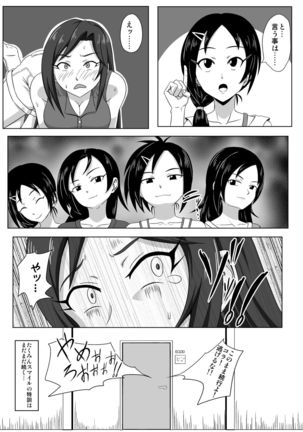 Special Training! Takumin Smile Page #15