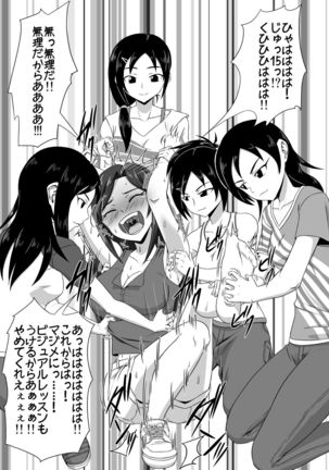 Special Training! Takumin Smile