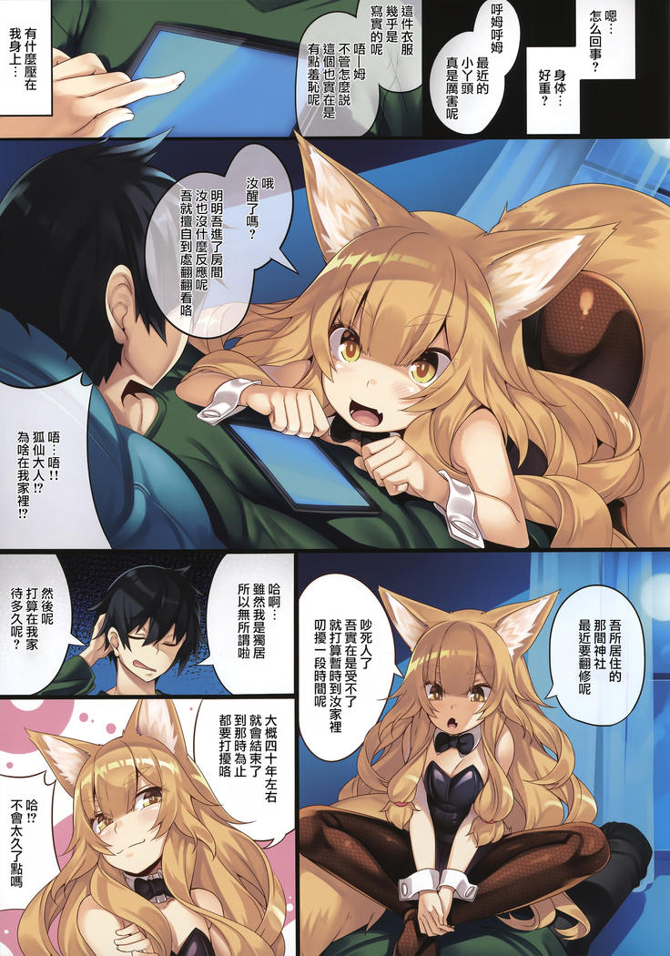 Fox Ni