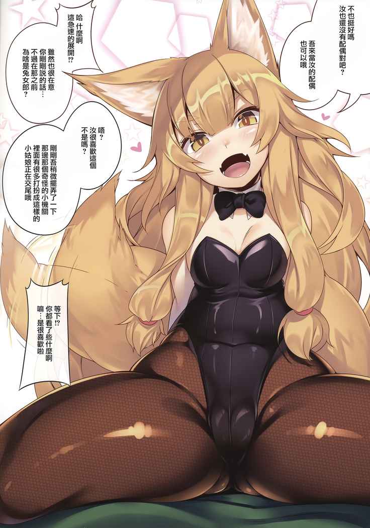 Fox Ni