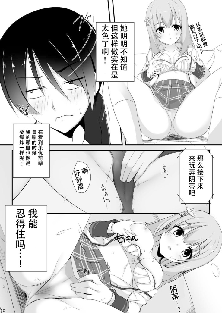Kanojo no Tomodachi ga Muchi de Echi