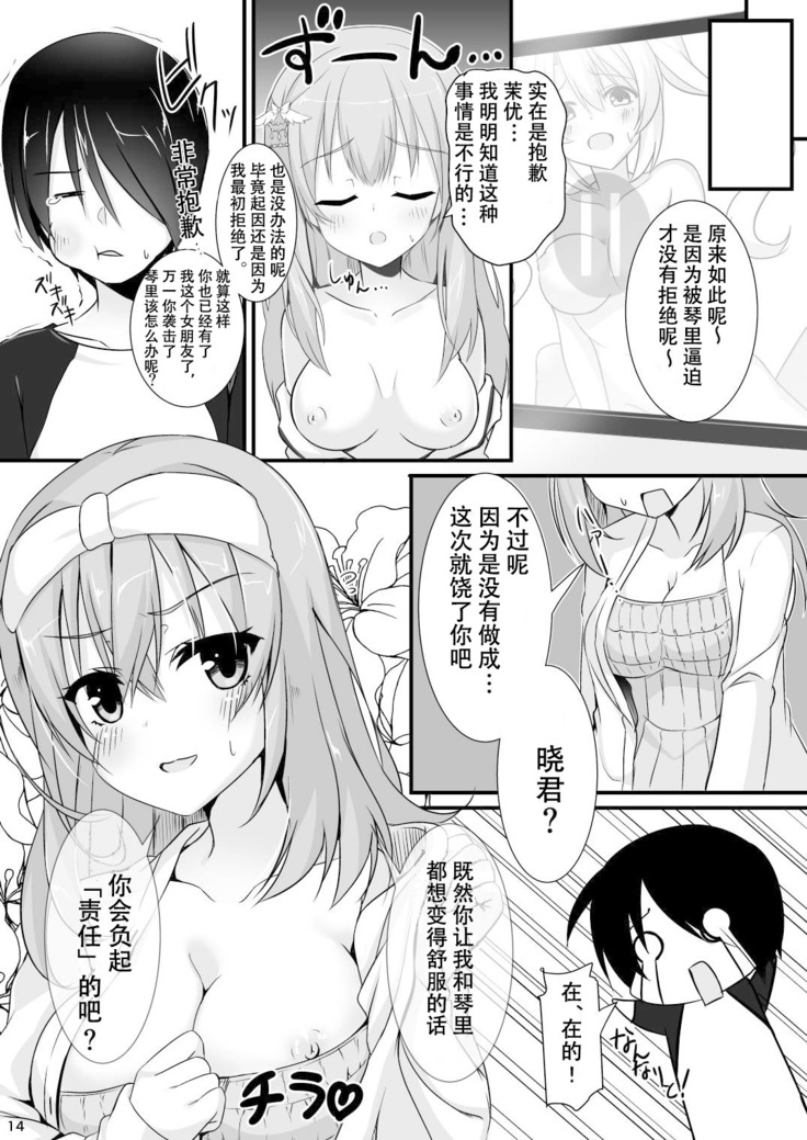 Kanojo no Tomodachi ga Muchi de Echi