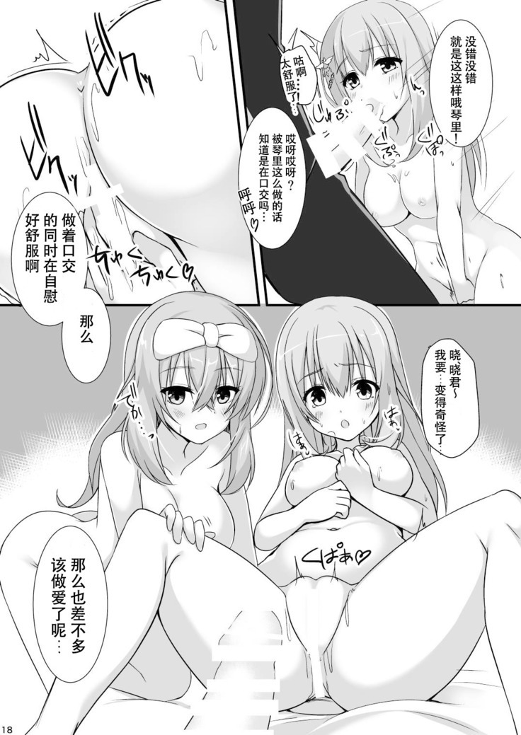 Kanojo no Tomodachi ga Muchi de Echi