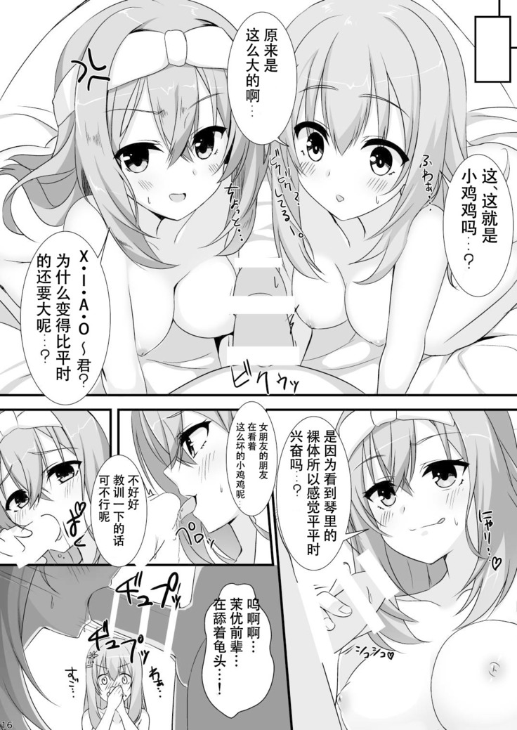 Kanojo no Tomodachi ga Muchi de Echi