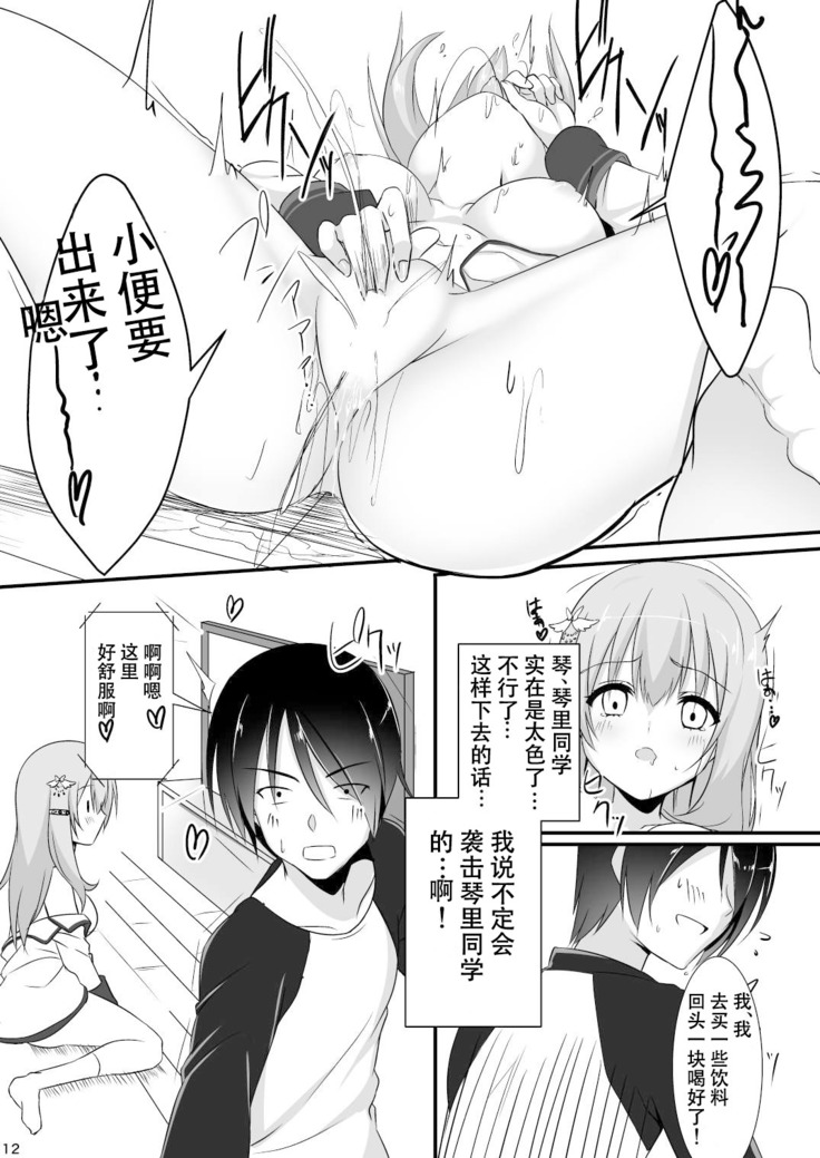 Kanojo no Tomodachi ga Muchi de Echi