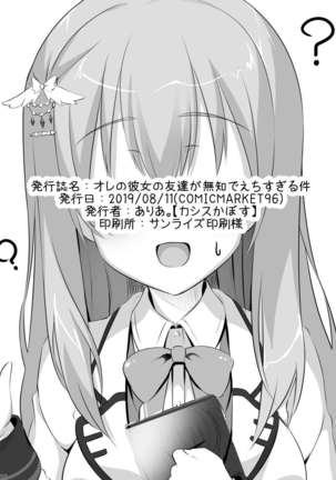 Kanojo no Tomodachi ga Muchi de Echi Page #27