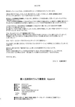 Kasumigaoka Utaha no Rinri Shinsakai Append Page #26