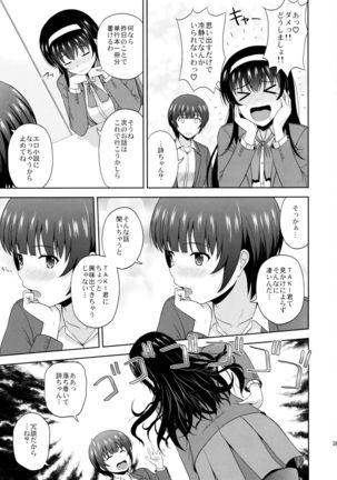 Kasumigaoka Utaha no Rinri Shinsakai Append - Page 25