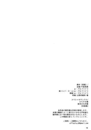 [Senya Sabou (Alpha Alf Layla)] Futanari JK DeliHeal-jou Hentai Do-M Choukyou Nikki. [English] [mysterymeat3] [Digital] Page #17