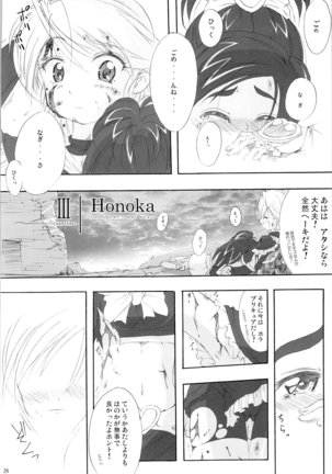 Hono-tan SouShuuhen Page #94