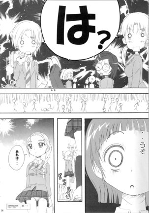 Hono-tan SouShuuhen Page #116