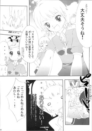 Hono-tan SouShuuhen Page #52