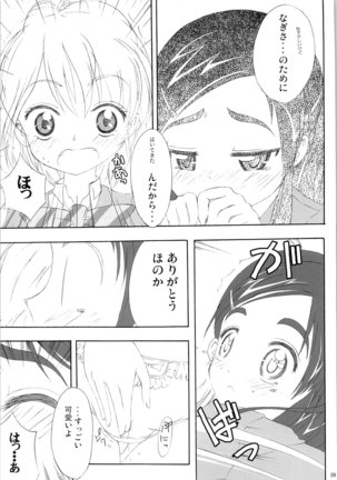 Hono-tan SouShuuhen Page #77