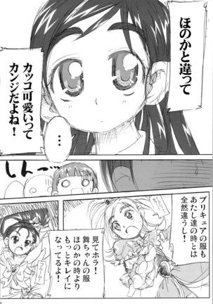 Hono-tan SouShuuhen Page #176