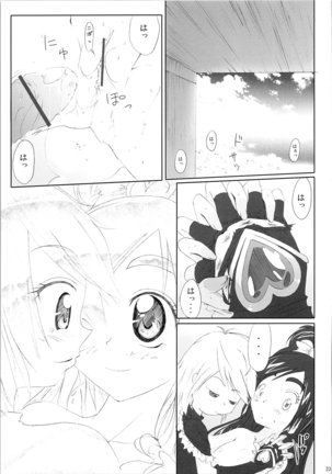 Hono-tan SouShuuhen Page #25