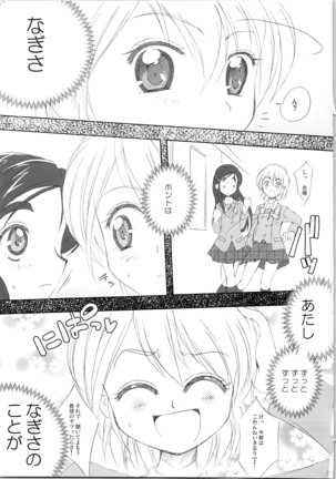 Hono-tan SouShuuhen Page #127