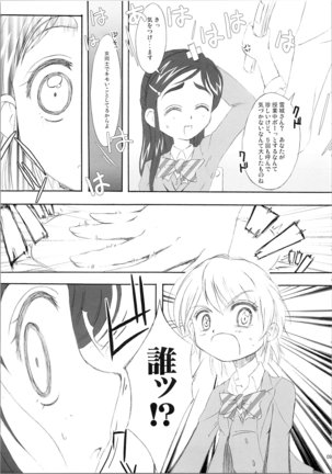 Hono-tan SouShuuhen Page #119