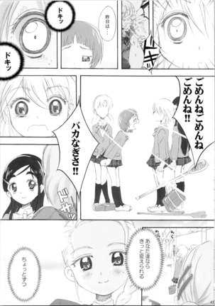 Hono-tan SouShuuhen Page #157