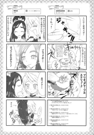 Hono-tan SouShuuhen Page #13