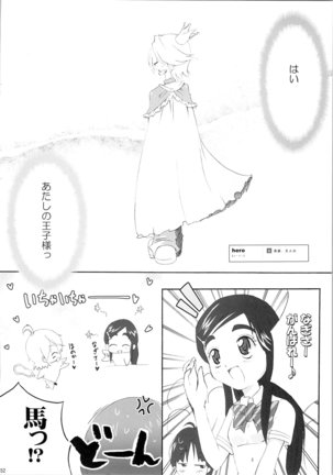 Hono-tan SouShuuhen Page #54