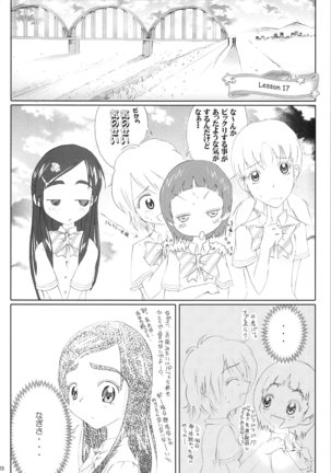 Hono-tan SouShuuhen Page #30