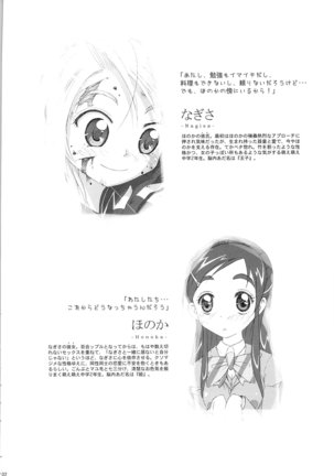 Hono-tan SouShuuhen Page #70