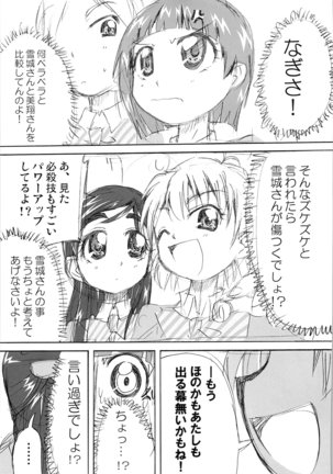 Hono-tan SouShuuhen Page #177