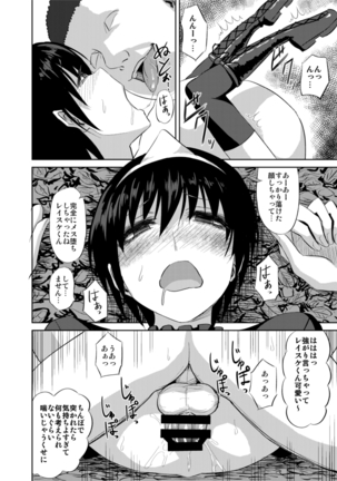 女装幽霊Vチューバーvs霊能モブおじさん Page #13