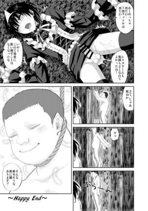 女装幽霊Vチューバーvs霊能モブおじさん Page #16