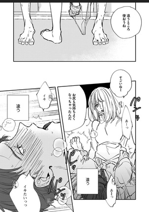 愛しのバニラちゃん1 Page #27