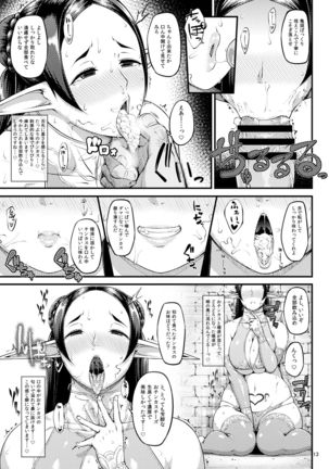 Kago no Naka no Tori Dainishuu Page #15