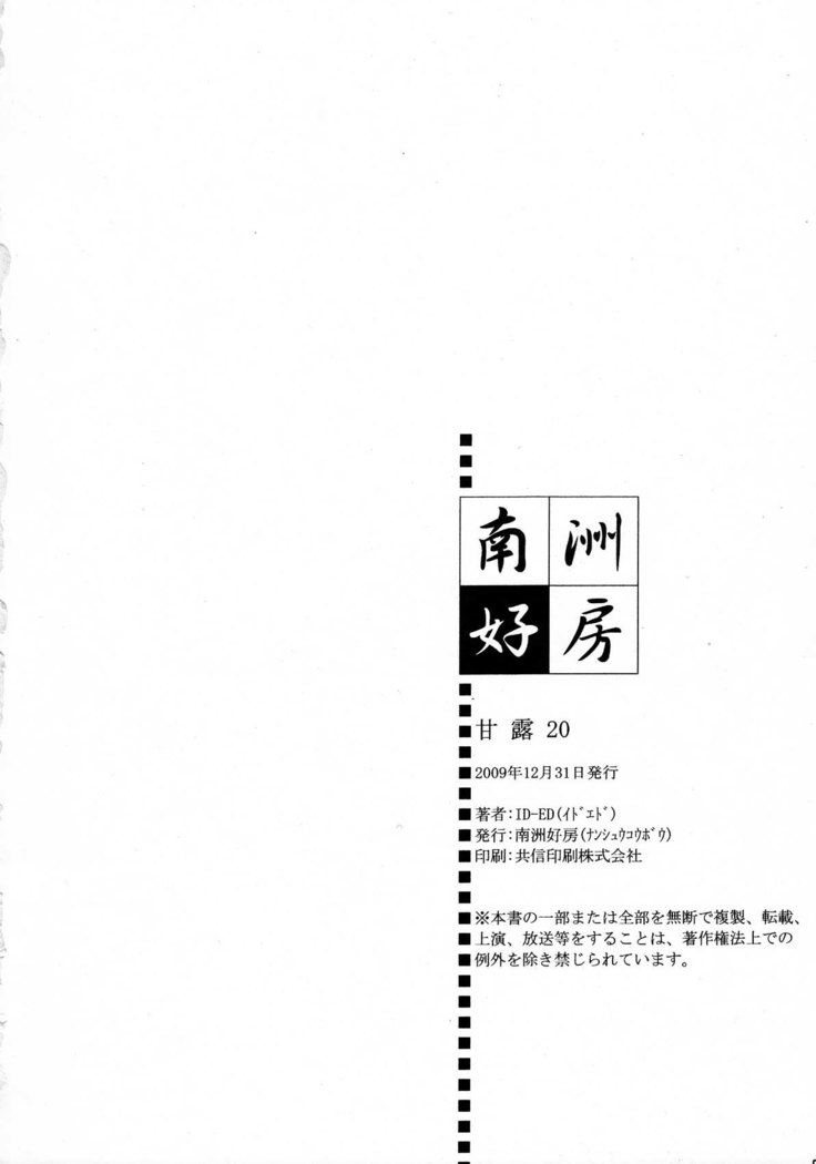 Kann-ro 20