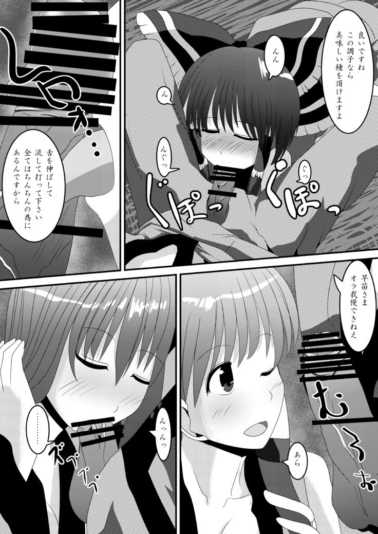 霊夢さんのきもちいいアルバイト