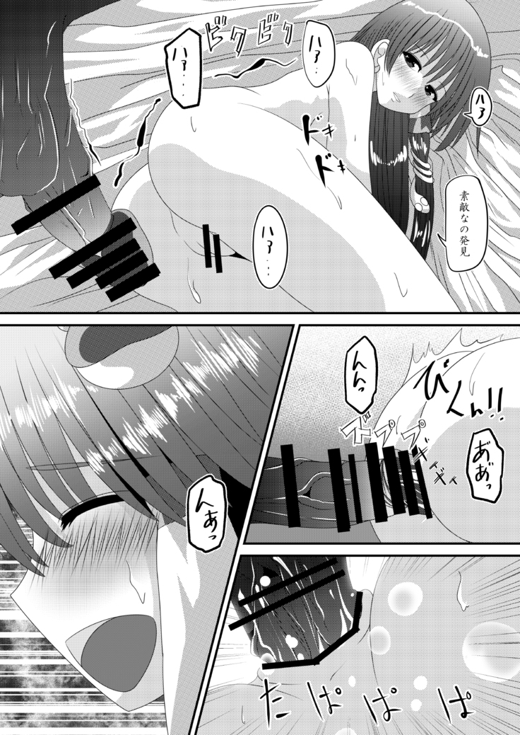 霊夢さんのきもちいいアルバイト