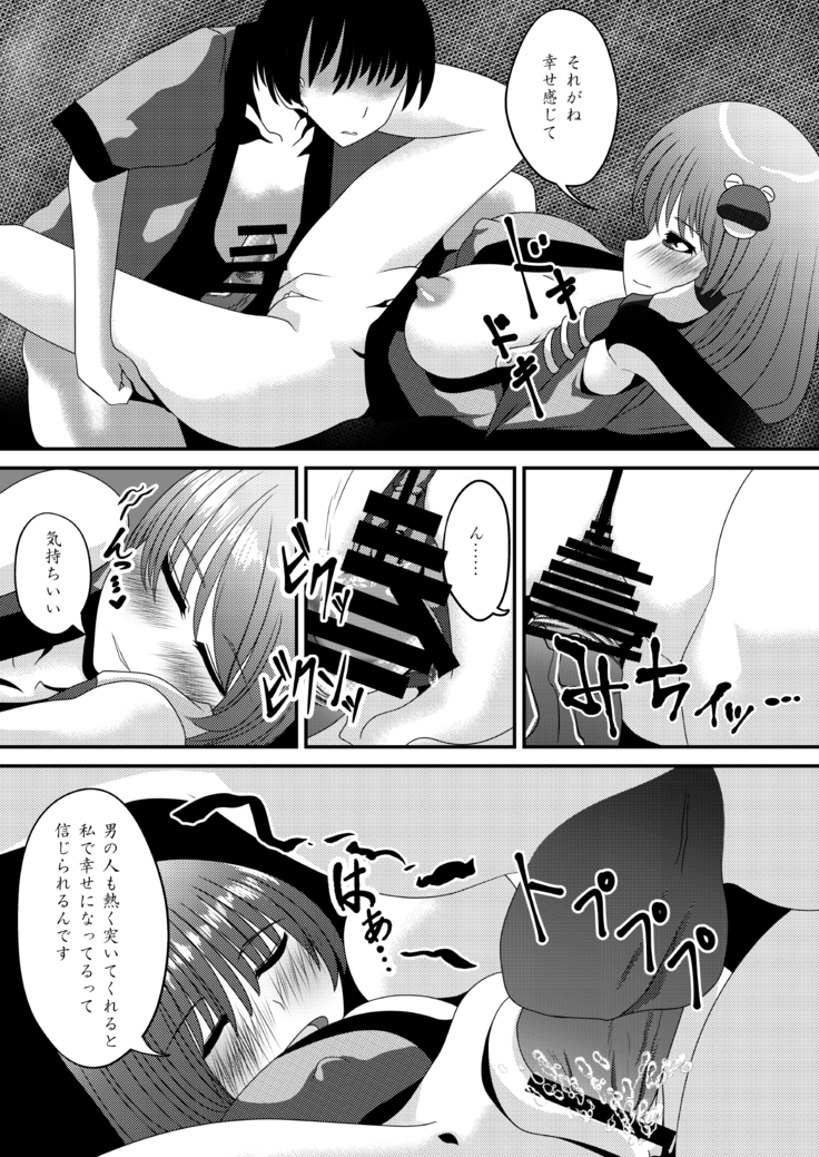 霊夢さんのきもちいいアルバイト