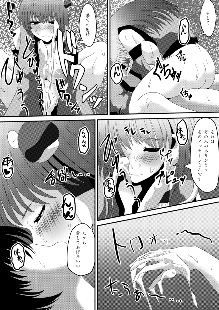 霊夢さんのきもちいいアルバイト