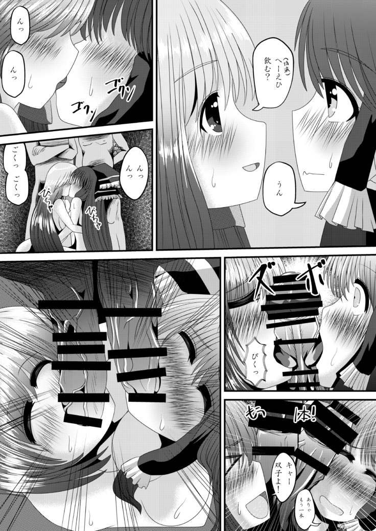 霊夢さんのきもちいいアルバイト